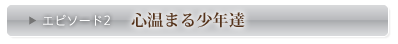 S܂鏭NB