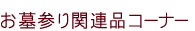 Q֘AiR[i[