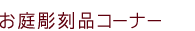 뒤iR[i[